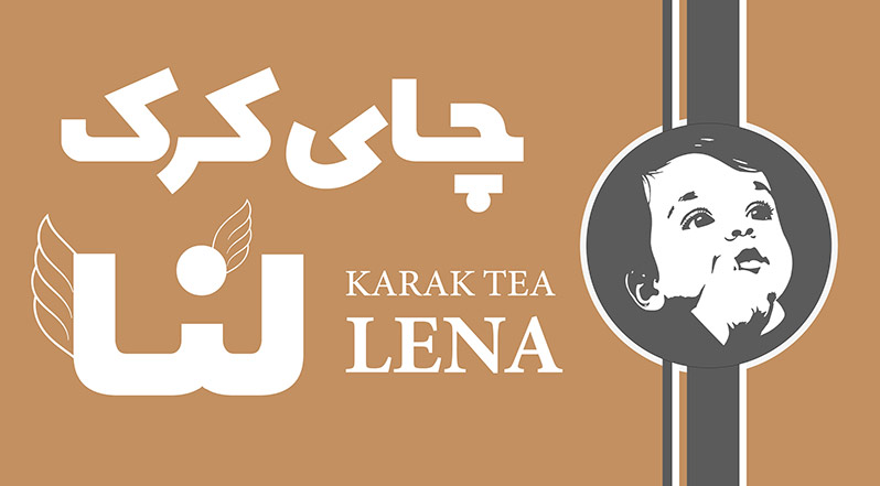 خرید چای کرک